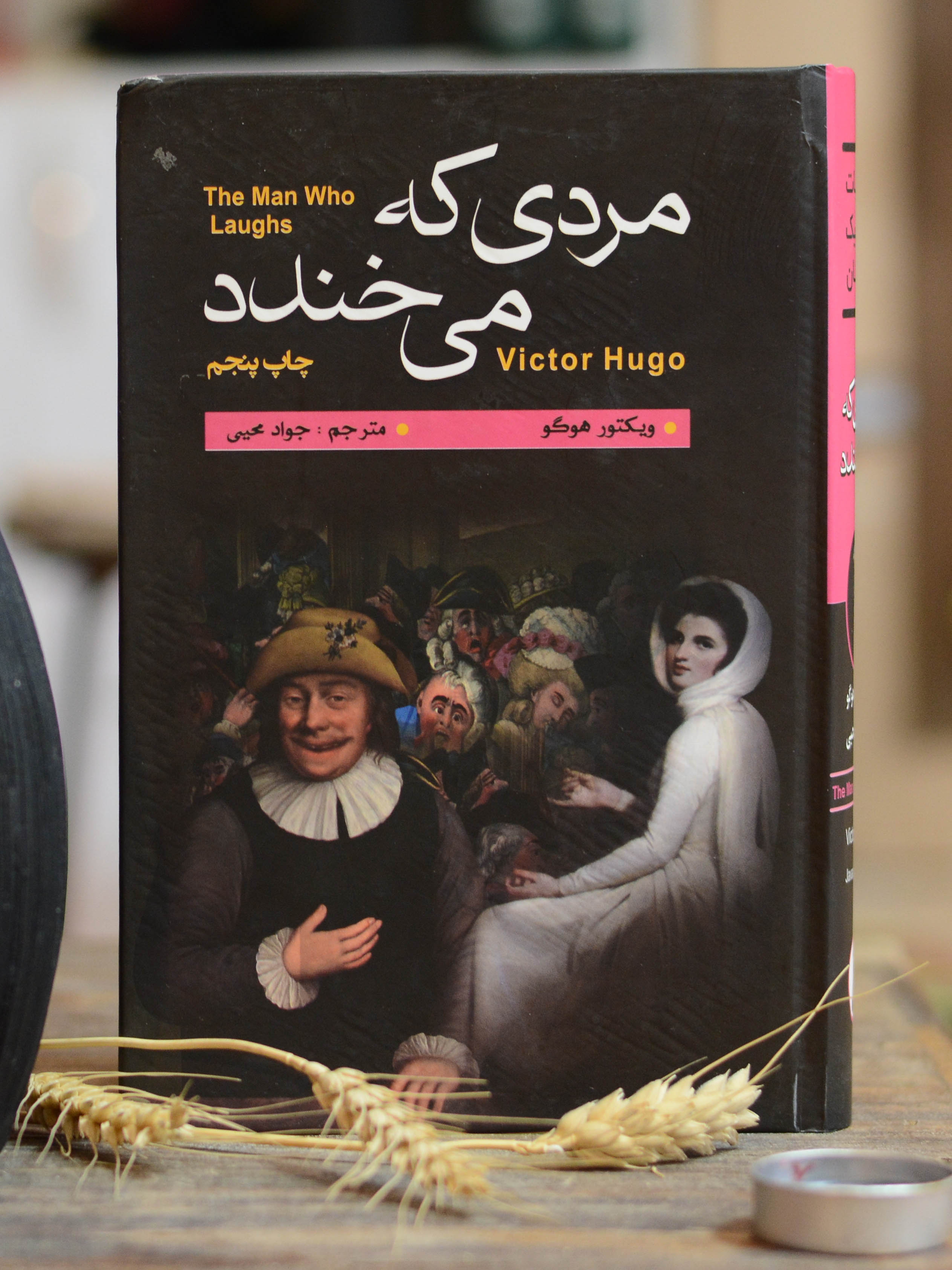 مردی که میخندد اثری از ویکتور هوگو