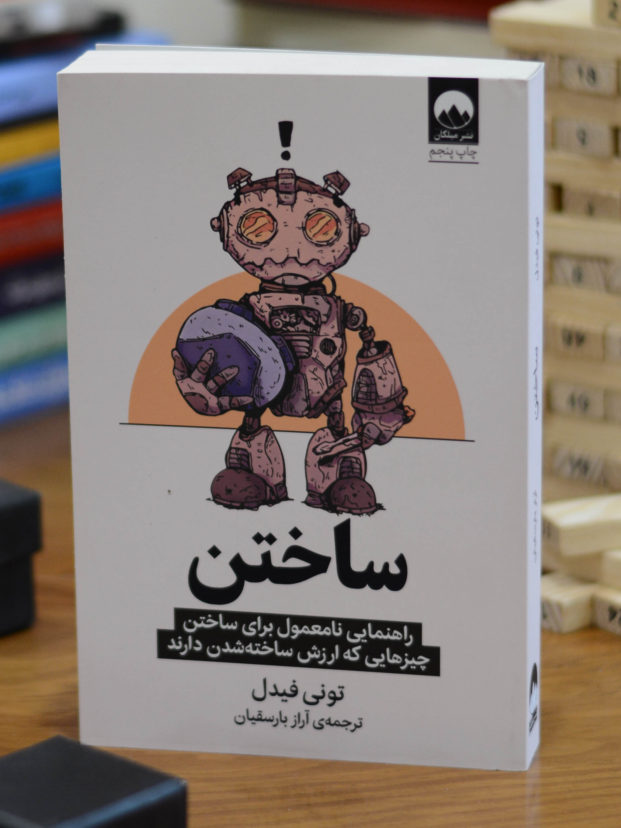 ساختن اثری از تونی فیدل