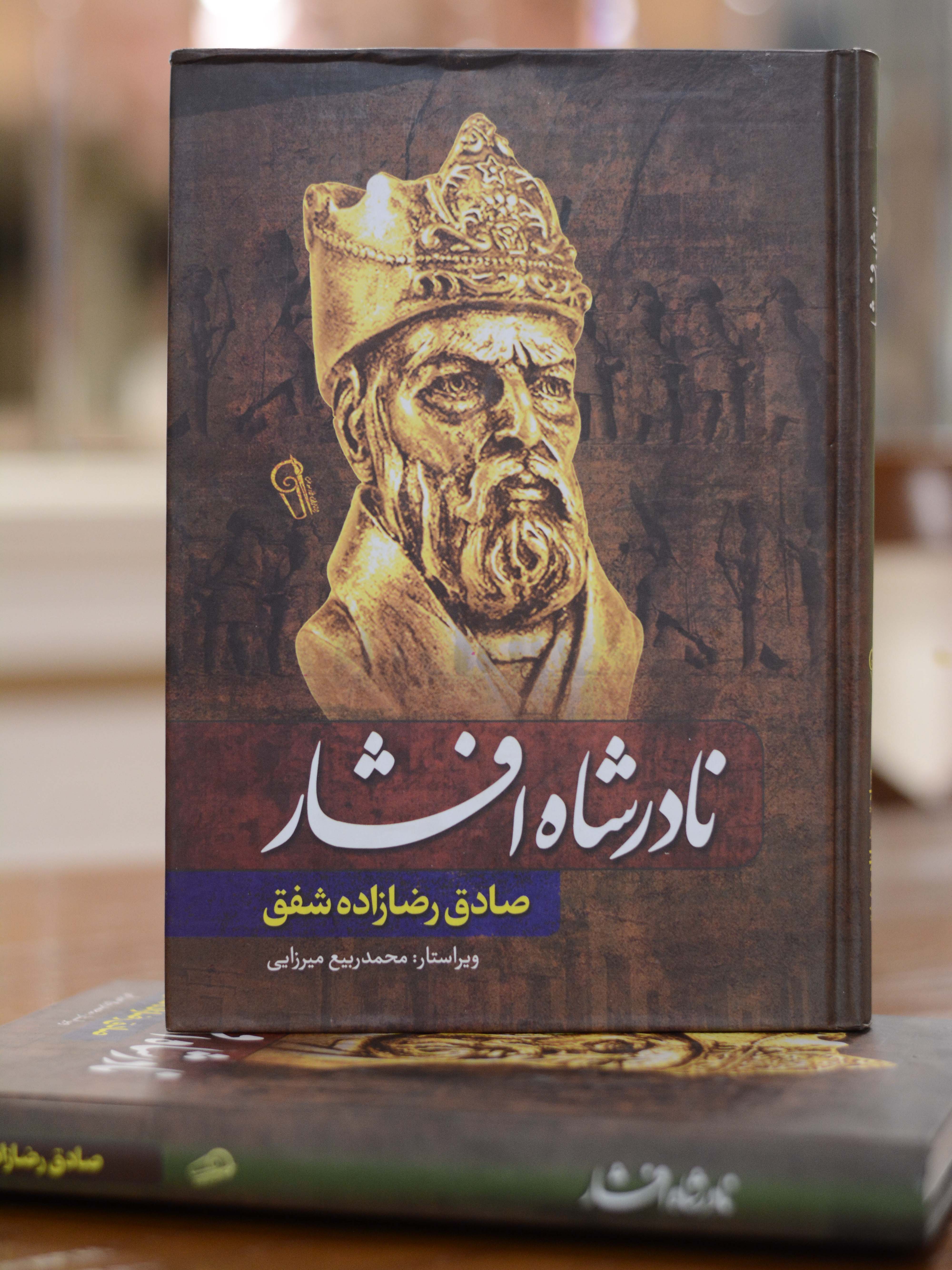 نادر شاه افشار اثری از صادق رضازاده شفق