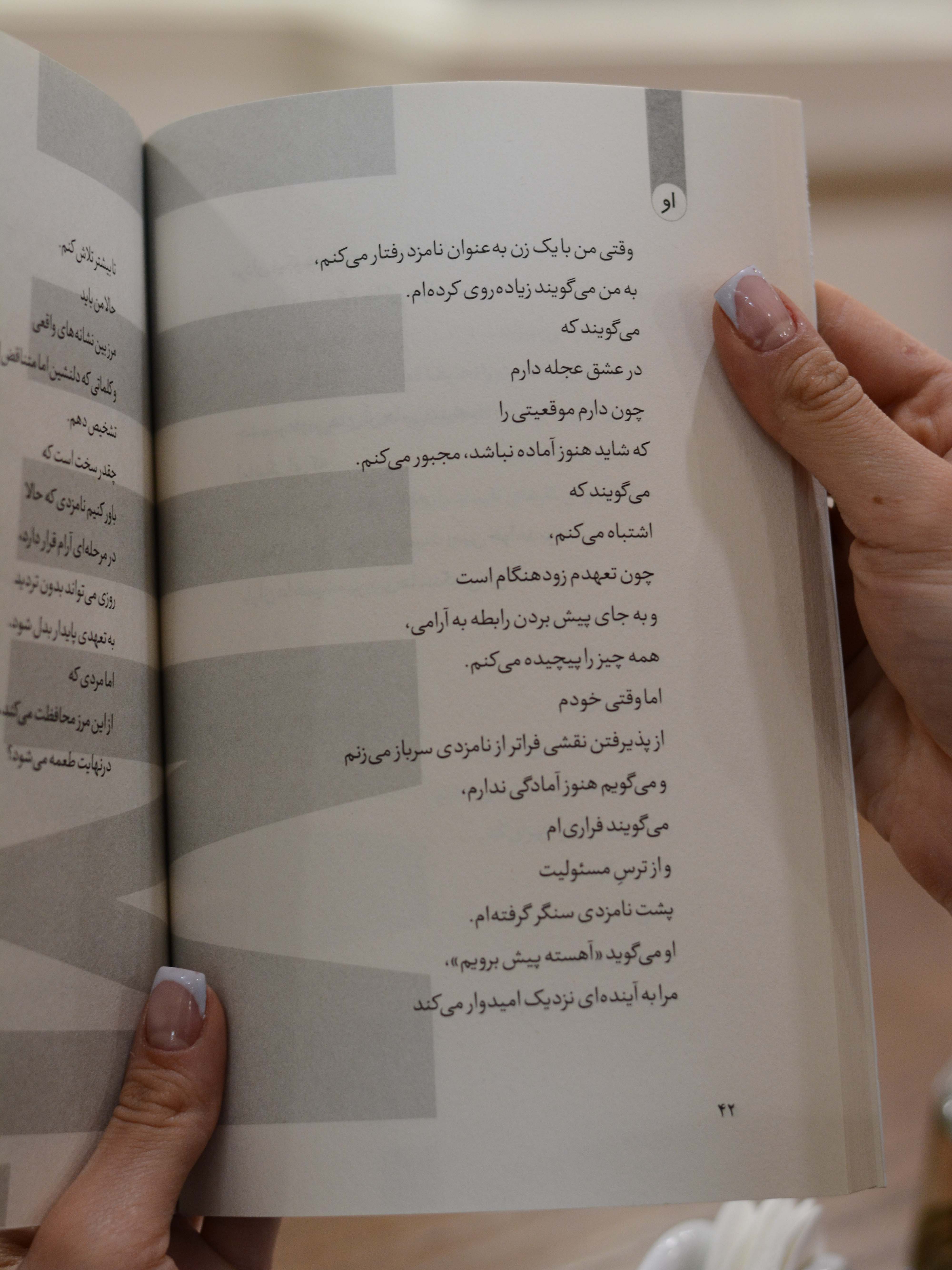 او (مرد) اثری از پی یر الکس