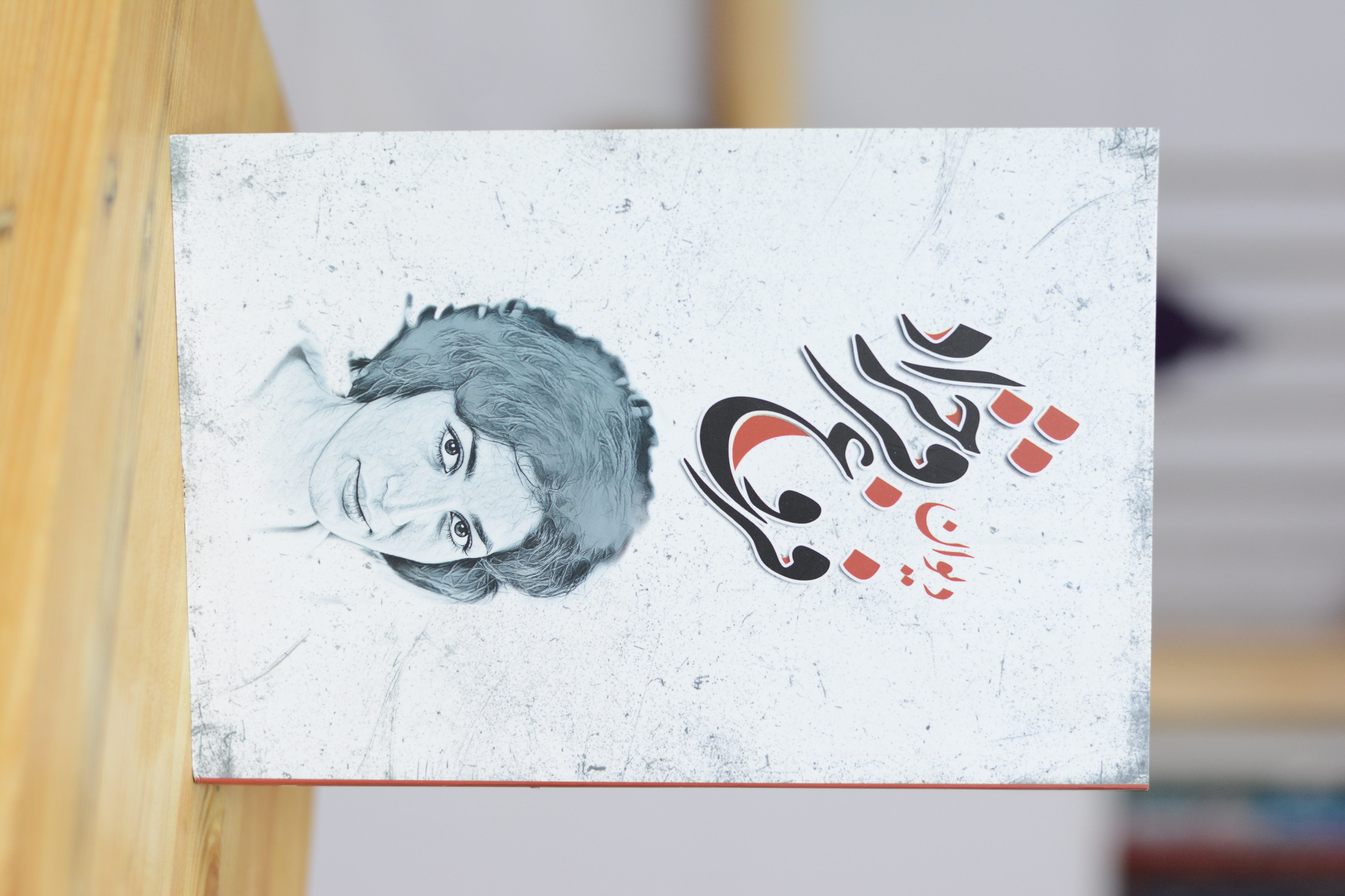 دیوان فروغ فرخزاد