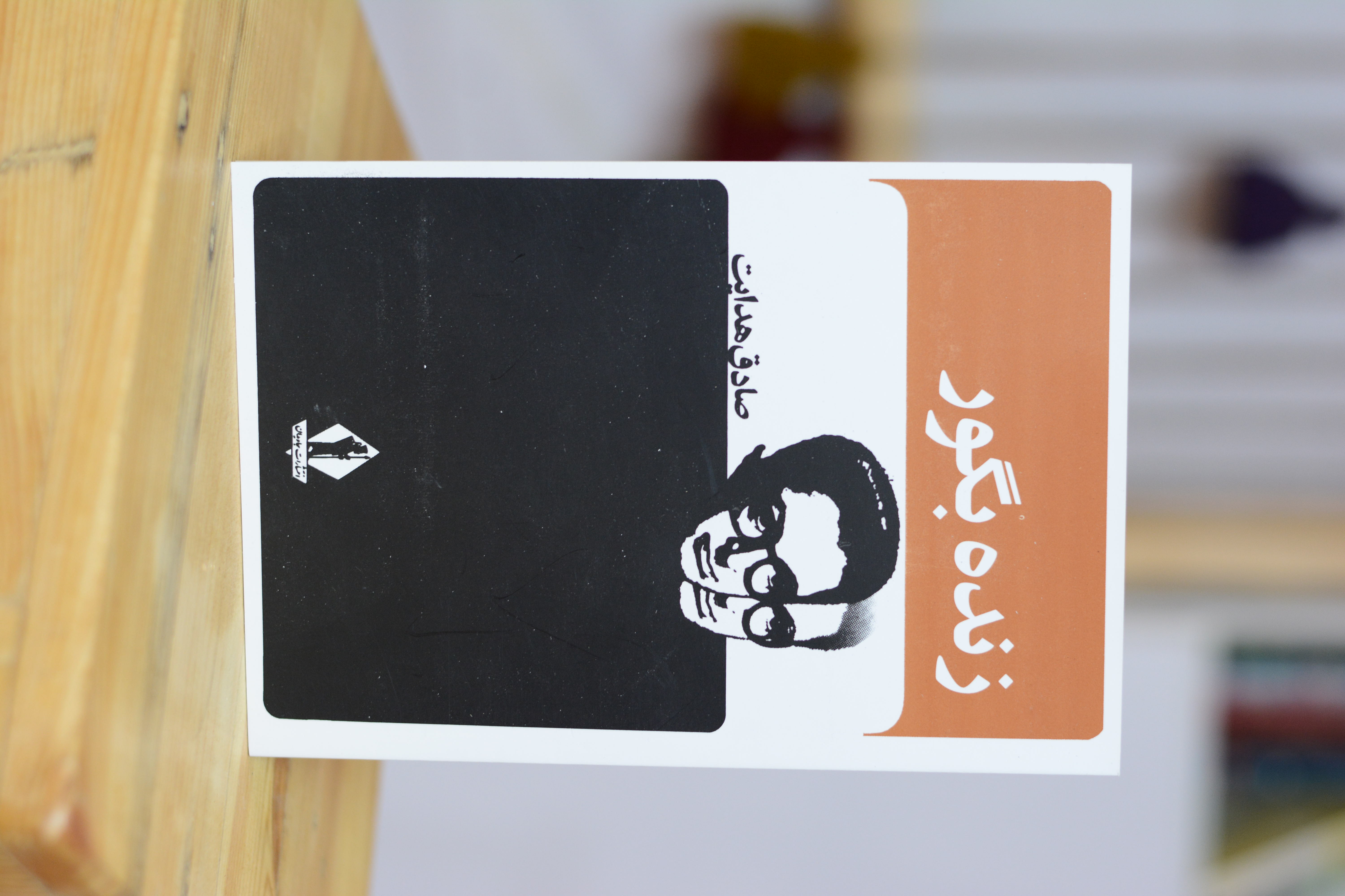 زنده بگور