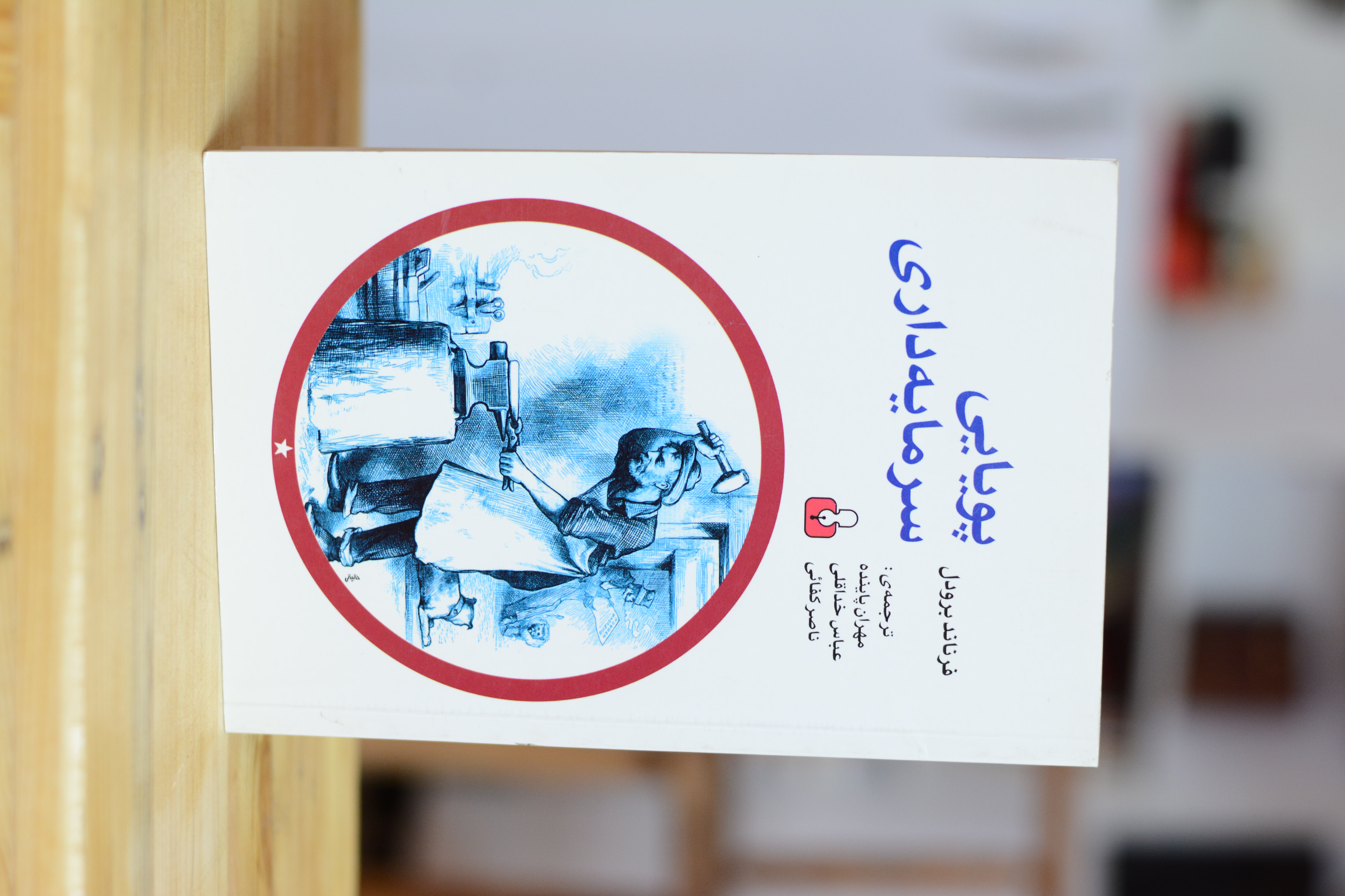 پویایی سرمایه داری اثری از فرناند برودل