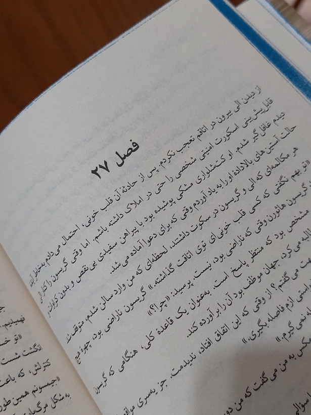 کتاب ارثیه ٔ هارثون اثری از جنیفر لین بارنز