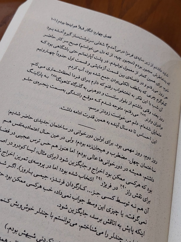 کتاب فرندز: دوستان و عاشقان اثری از متیو پری
