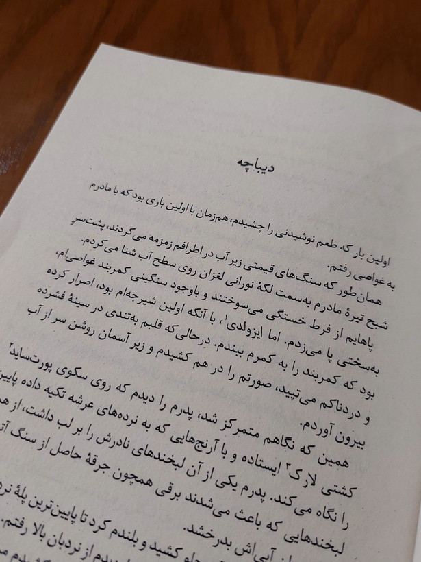 کتاب همنام اثری از آدریان یانگ