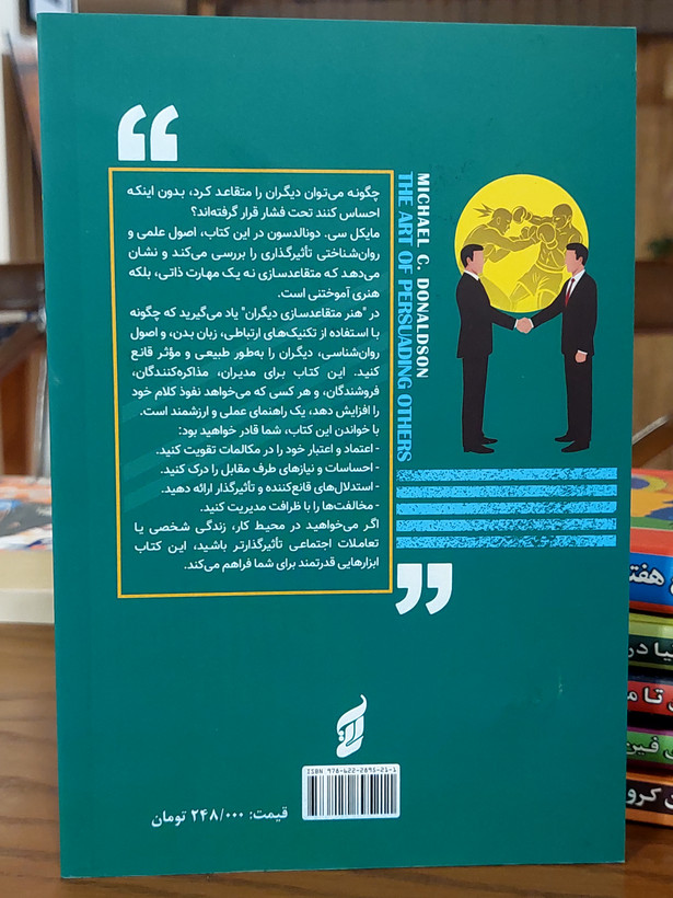 کتاب هنر متقاعدسازی دیگران اثری از مایکل سی دونالدسون