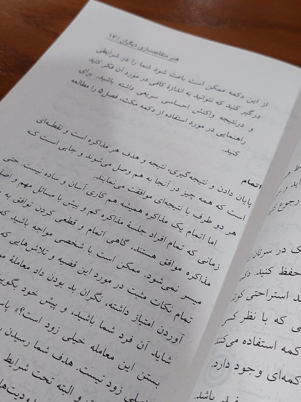 کتاب هنر متقاعدسازی دیگران اثری از مایکل سی دونالدسون