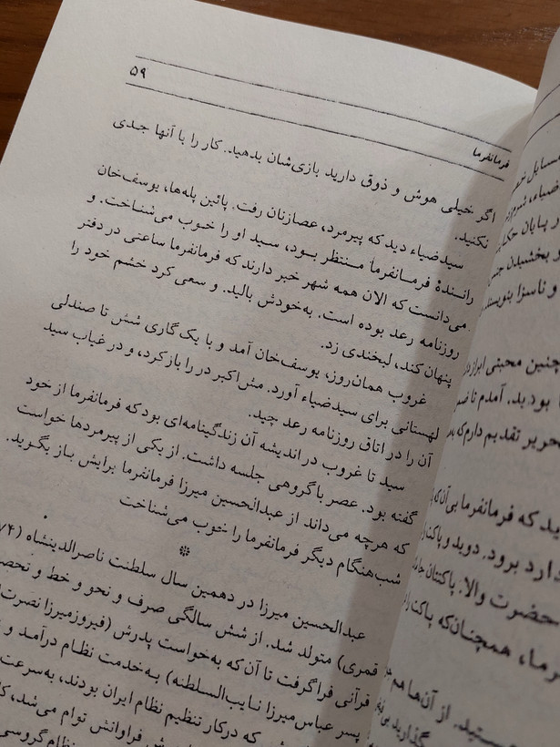 کتاب این سه زن اثری از مسعود بهنود