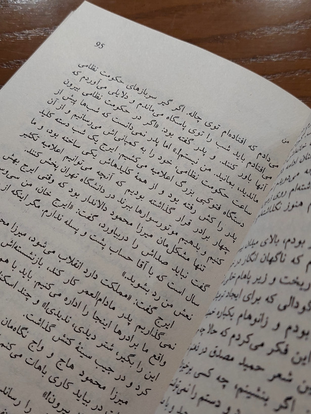 فریدون سه پسر داشت اثری از عباس معروفی
