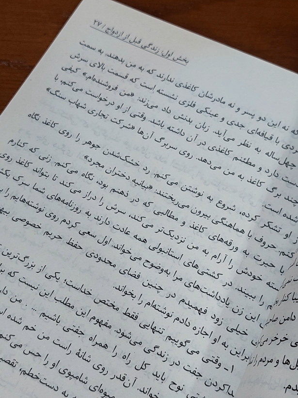 شیر سیاه اثری از الیف شافاک