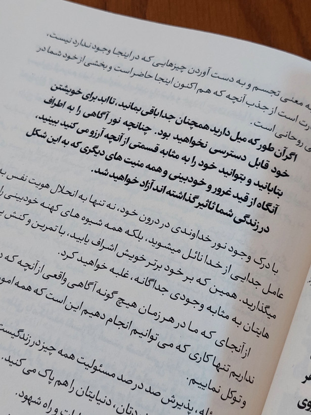 کتاب معجزه گر خاموش اثری از رضا حیات الغیب