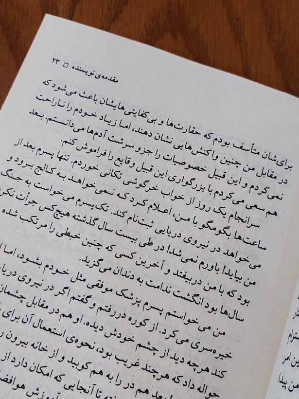 کتاب بیشعوری اثری از دکتر خاویر کرمنت