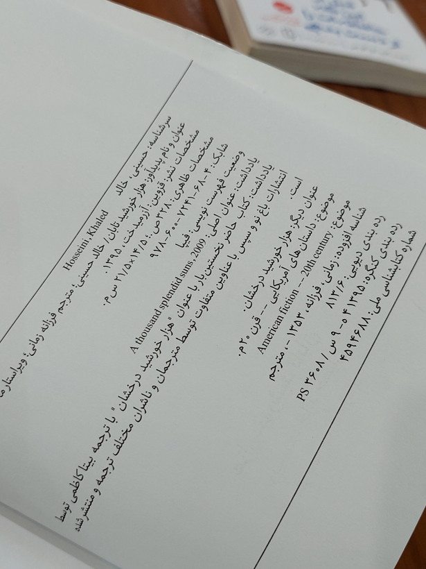 هزار خورشید تابان اثری از خالد حسینی
