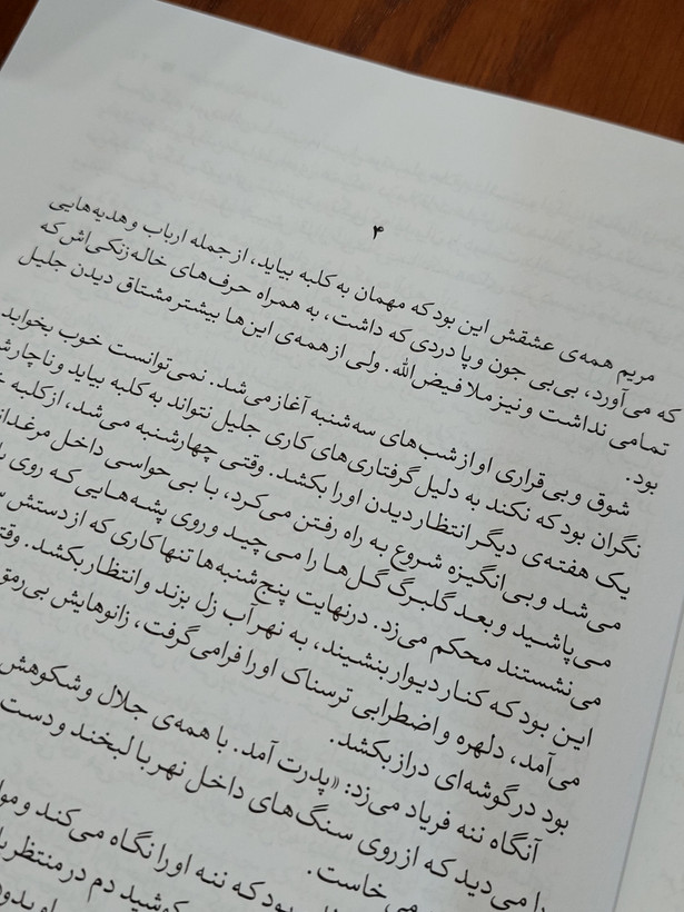 هزار خورشید تابان اثری از خالد حسینی