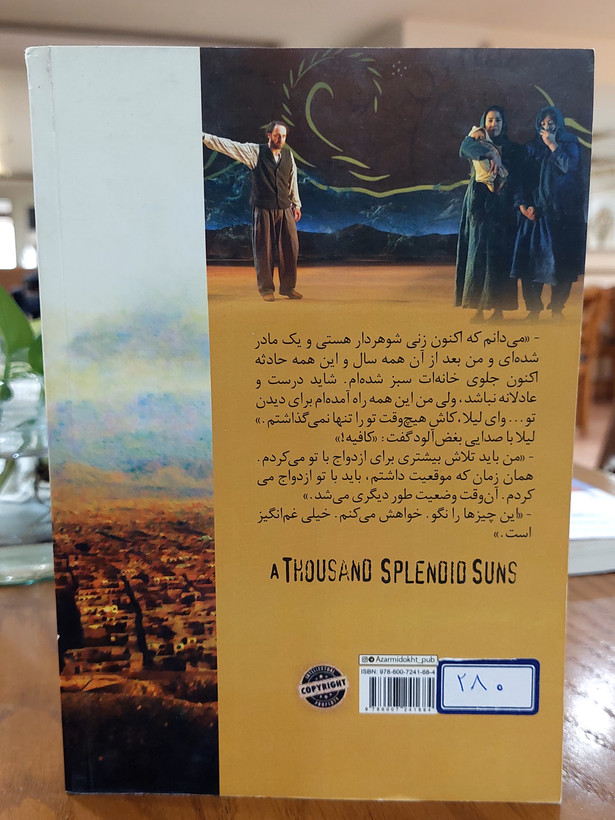 هزار خورشید تابان اثری از خالد حسینی