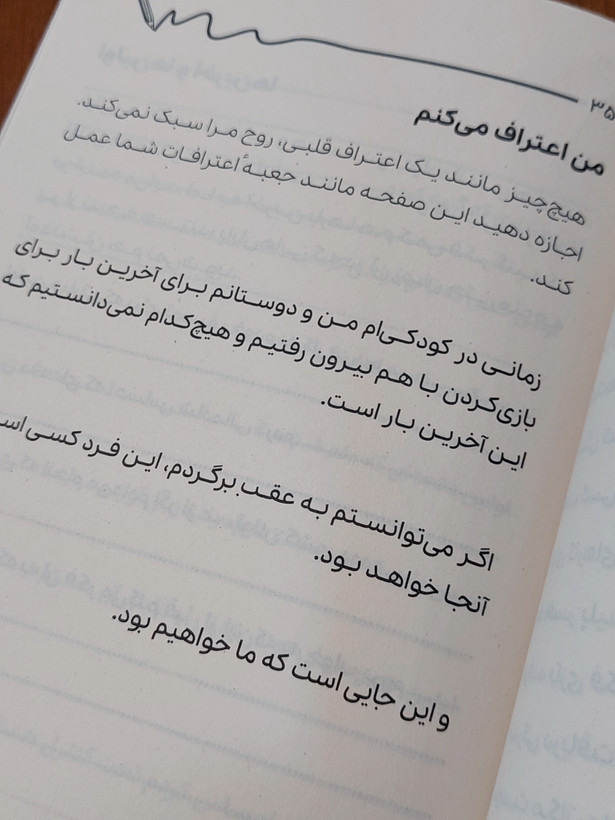 بنویس و بسوزان اثری از شارون لیت جونز