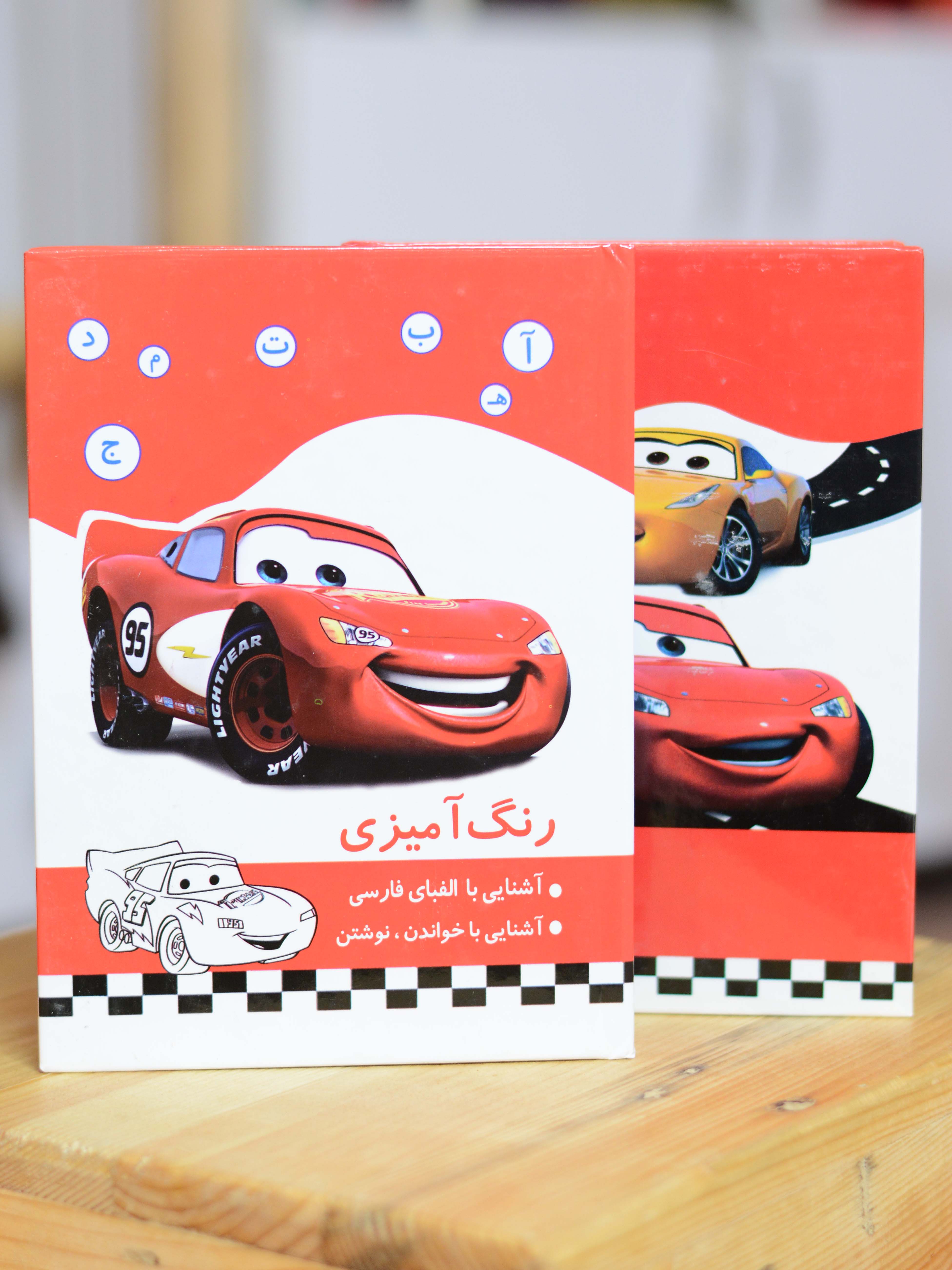 رنگ آمیزی