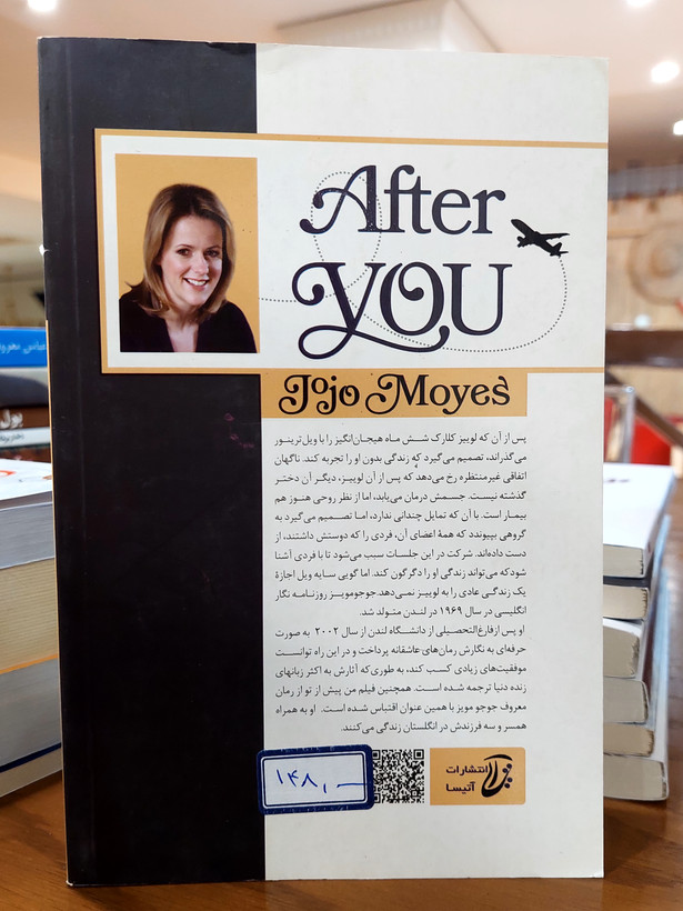 پس از تو اثری از جوجو مویز