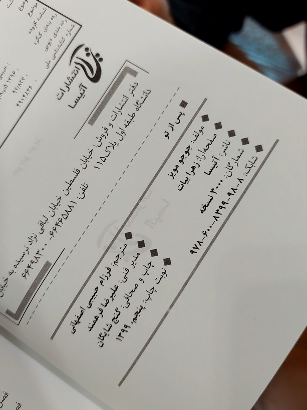 پس از تو اثری از جوجو مویز