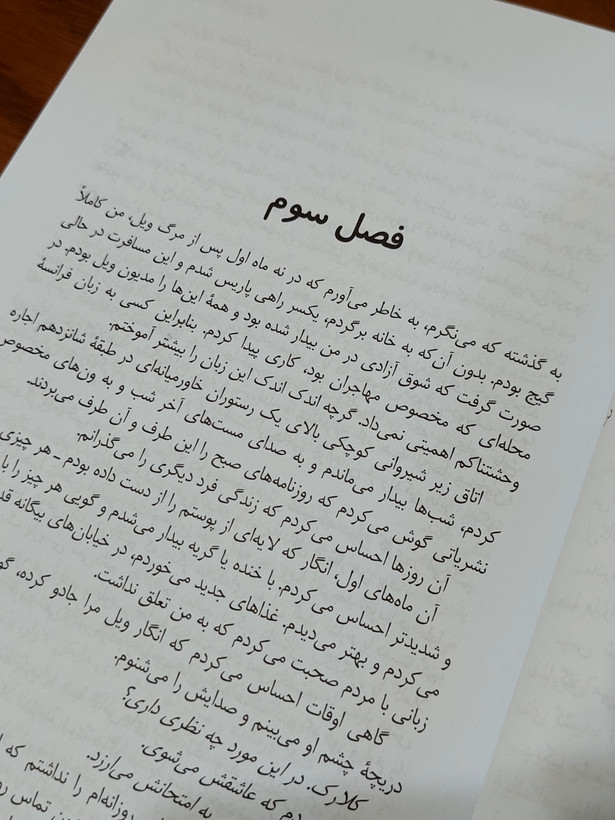 پس از تو اثری از جوجو مویز