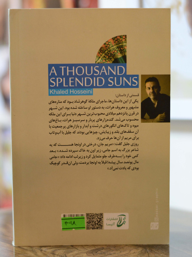 هزار خورشید تابان اثری از خالد حسینی
