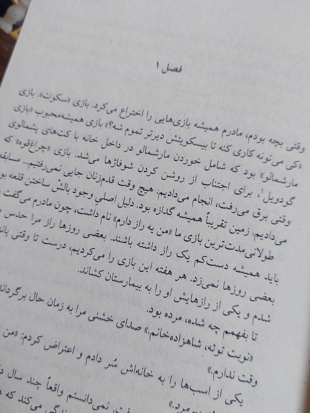 بازی های میراث اثری از جنیفر لین بارنز
