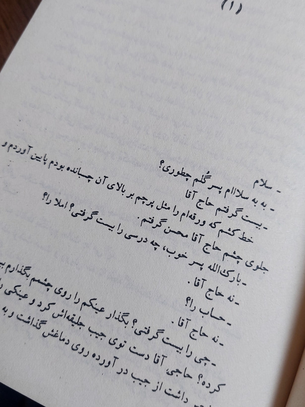 شب سراب اثری از ناهید ا.پژواک