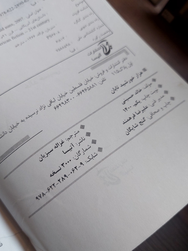هزار خورشید تابان اثری از خالد حسینی