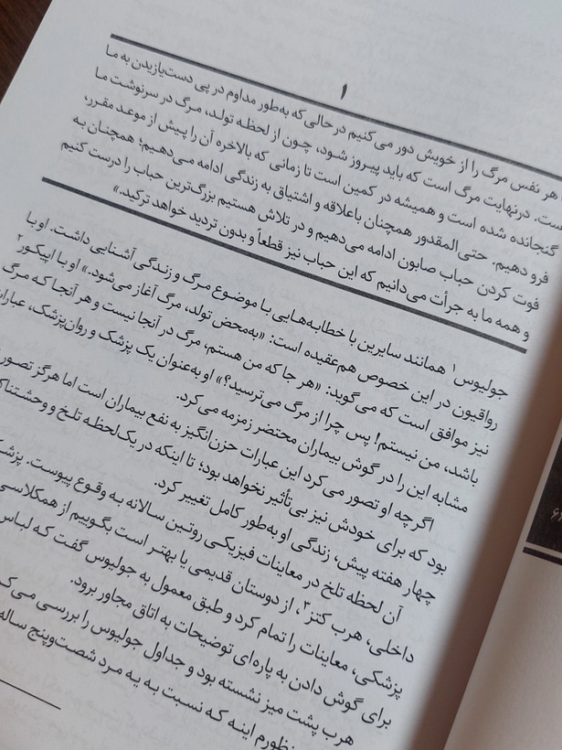 کتاب درمان شوپنهاور اثری اروین د.یالوم