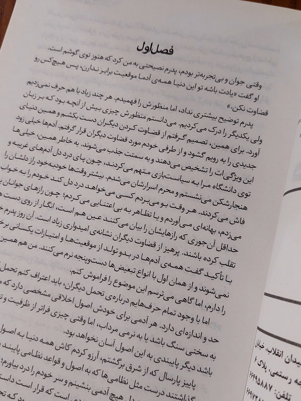 گتسبی بزرگ اثری از اف اسکات فیتز جرالد