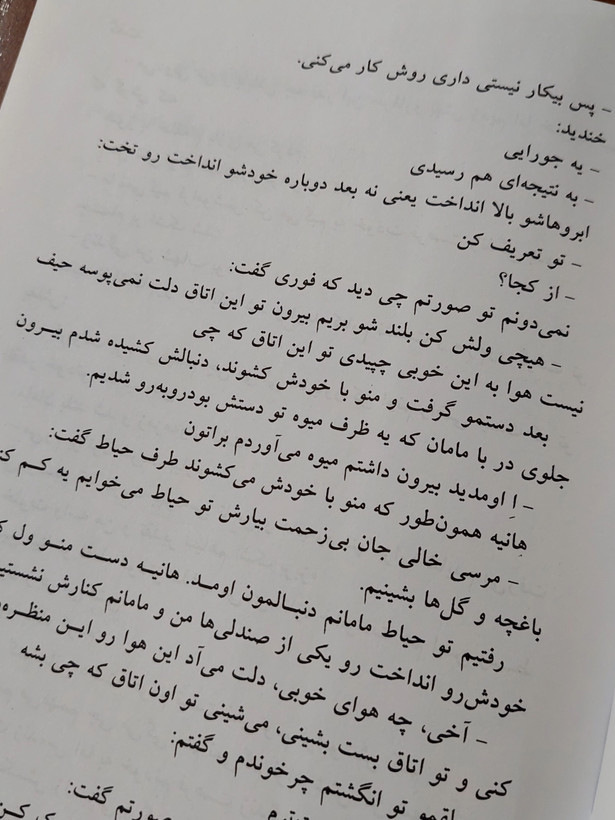 نه او نمرده است اثری از سعیده آساره