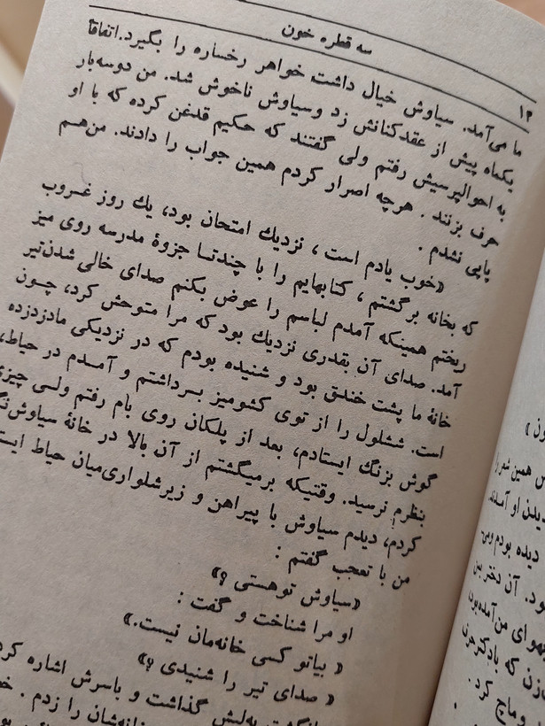 سه قطره خون اثری از صادق هدایت