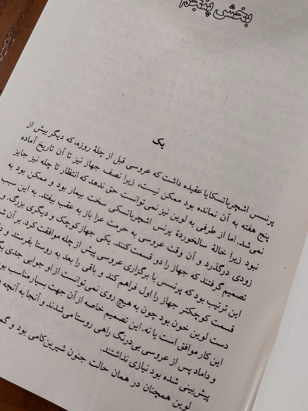 مجموعه دو جلدی آناکارنینا اثری از لیو تالستوی