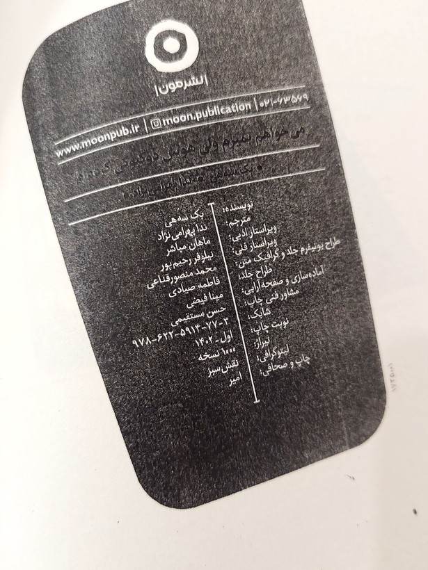 میخواهم بمیرم ولی بازهم هوس دوکبوکی کرده ام اثری از بک سه هی