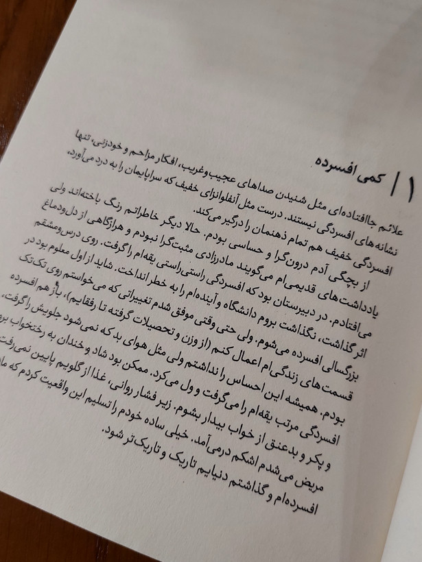 میخواهم بمیرم ولی بازهم هوس دوکبوکی کرده ام اثری از بک سه هی