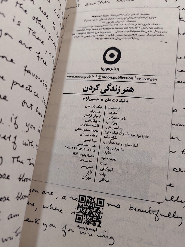 هنر زندگی کردن اثری از تیک نات هان