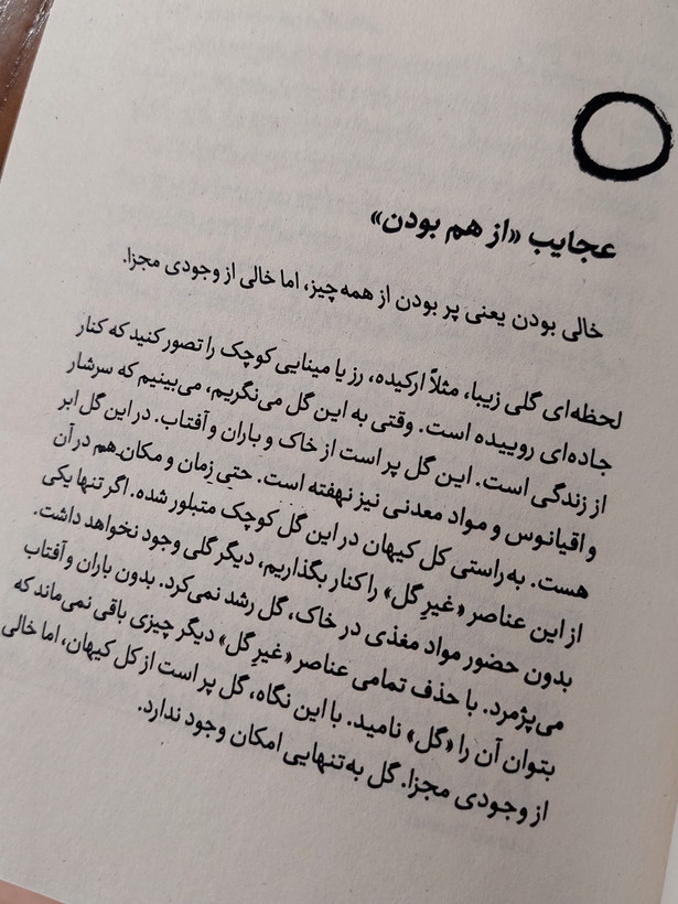 هنر زندگی کردن اثری از تیک نات هان