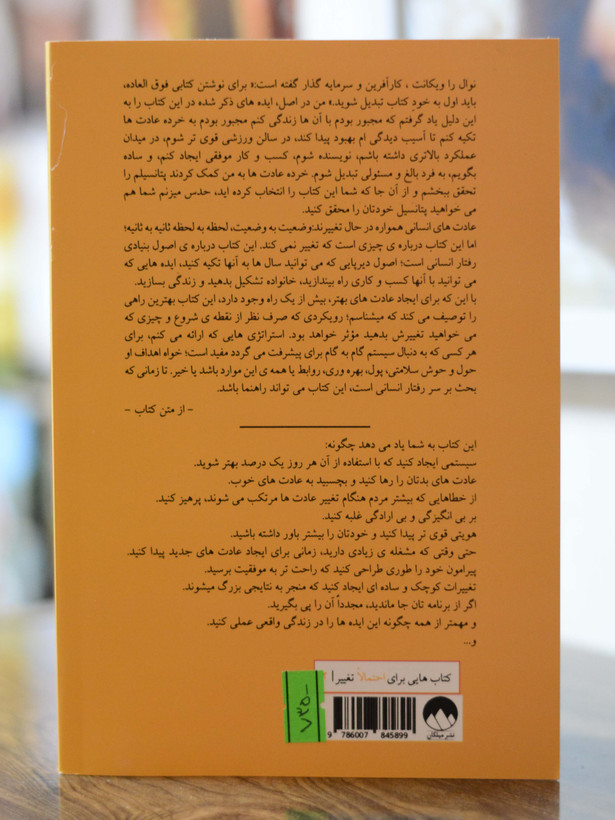 خرده عادت ها اثری از جیمز کلییر