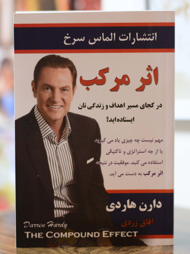 اثر مرکب اثری از دارن هاردی
