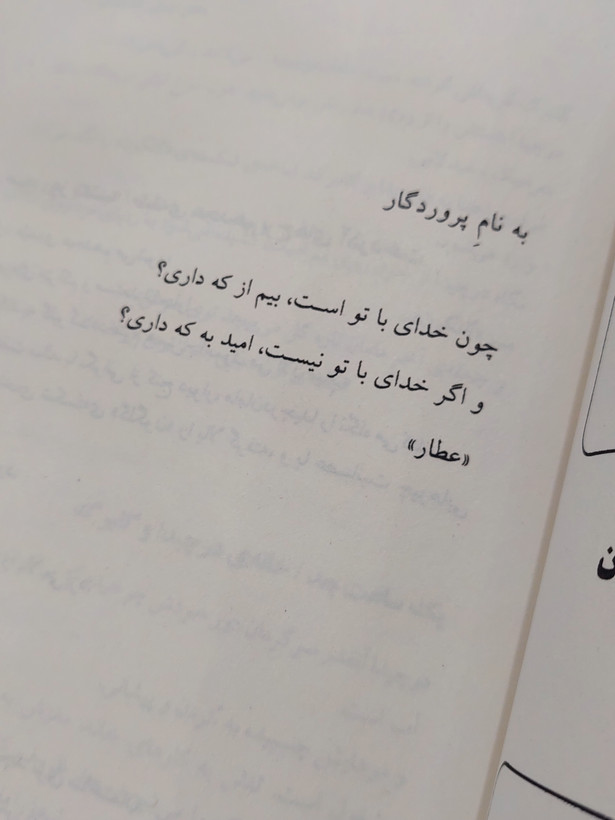دختر نیستی که بفهمی اثری از علی سلطانی