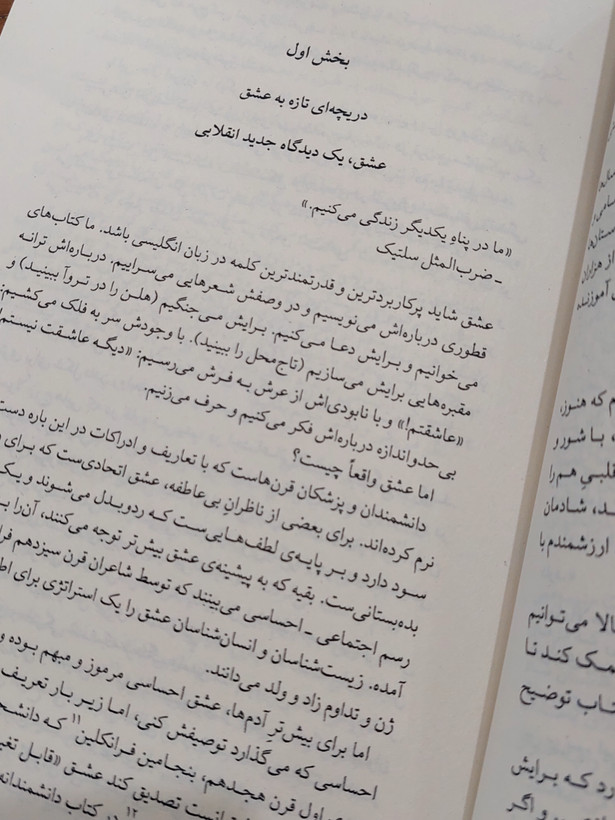 محکم در آغوشم بگیر اثری از دکتر سو جانسن