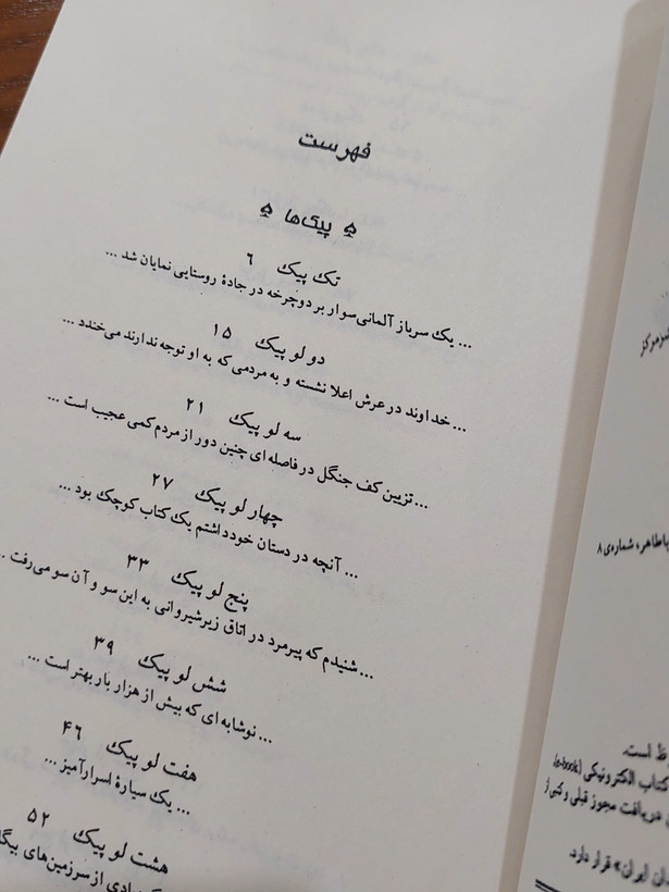 راز فال ورق اثری از یوستین گوردر