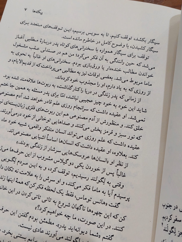 راز فال ورق اثری از یوستین گوردر