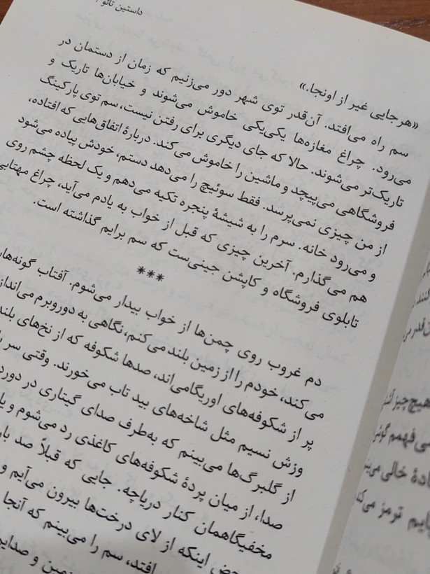 سم هستم بفرمایید اثری از داستین تائو