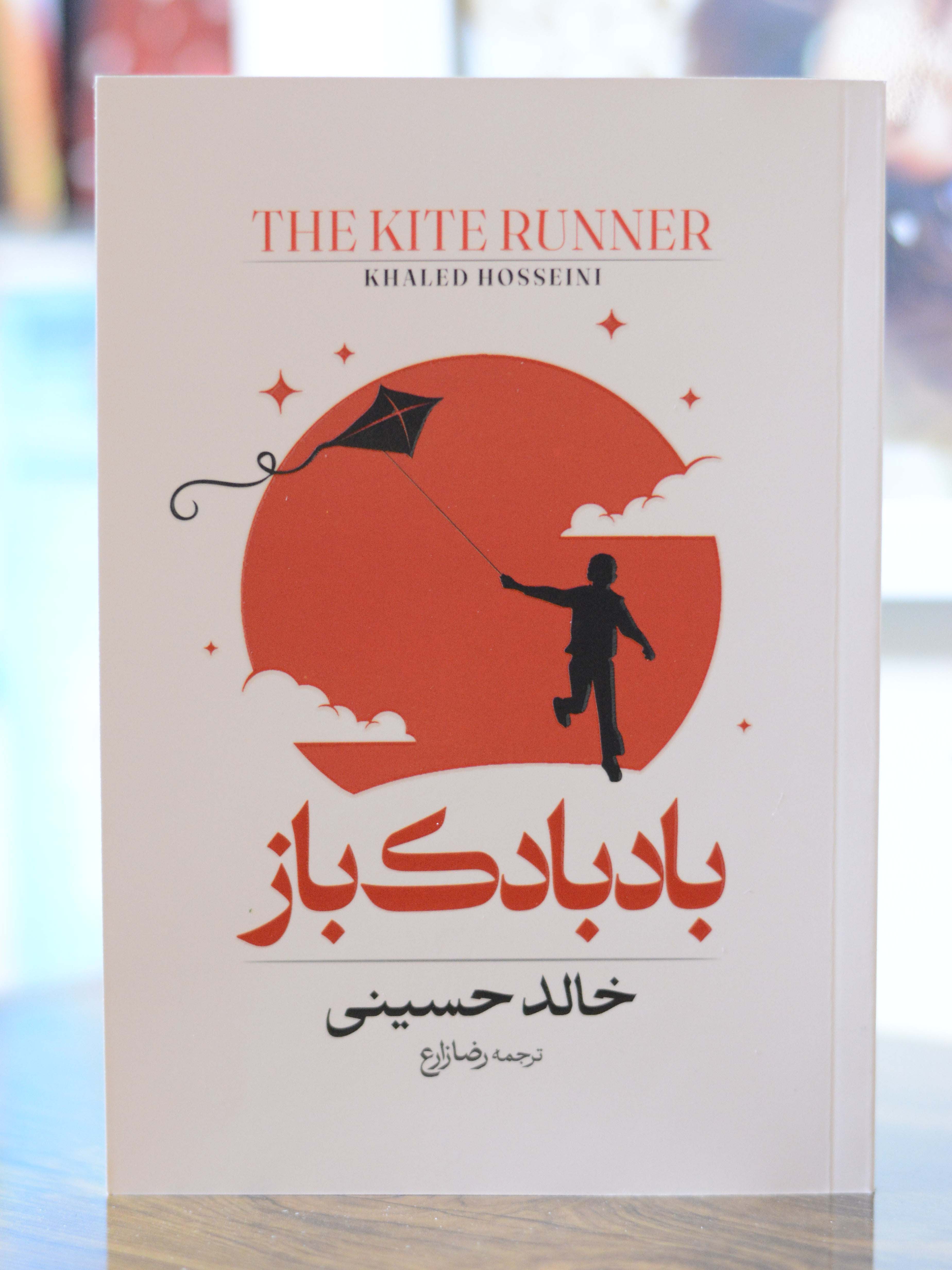بادبادک باز اثری از خالد حسینی