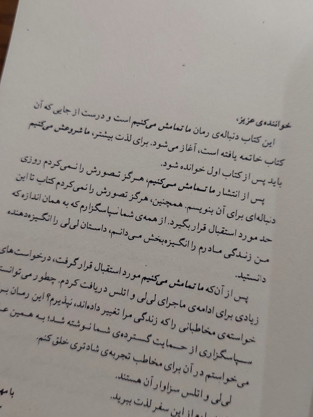 ما شروعش میکنیم اثری از کالین هوور
