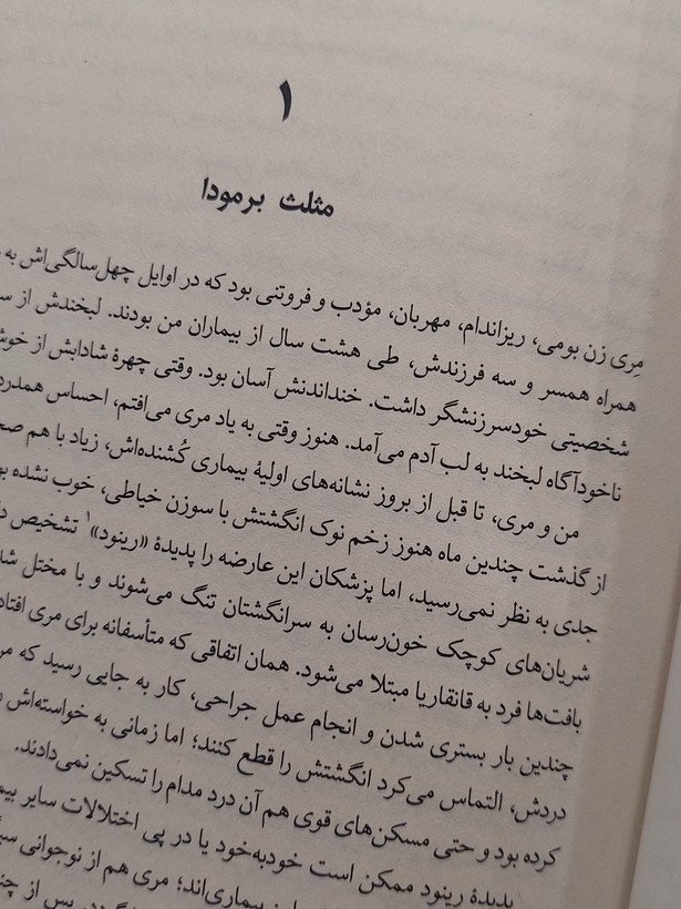وقتی بدن نه میگوید اثری از گابور ماته