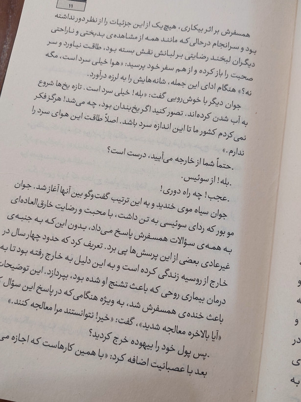مجموعه دو جلدی ابله اثری از فئودور داستایفسکی