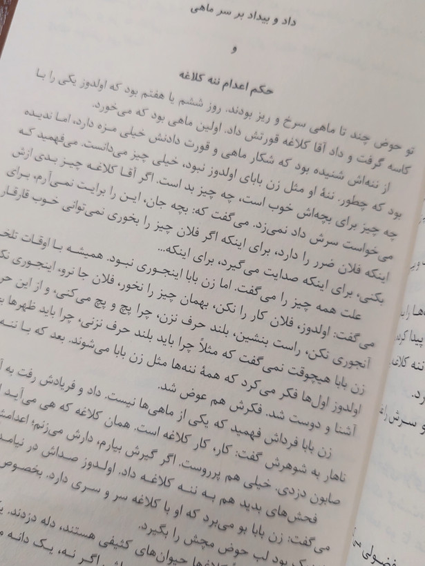 مجموعه کامل قصه های صمد بهرنگی